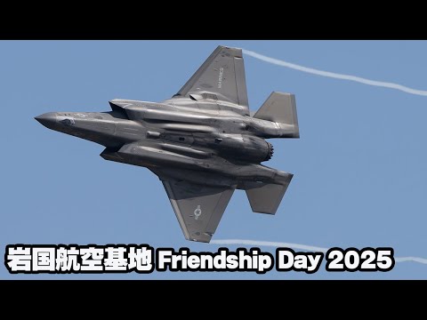 F-35Bの異次元パフォーマンス！今年はスペシャルマーキング機！ 岩国フレンドシップデー2025 [Rehearsal]
