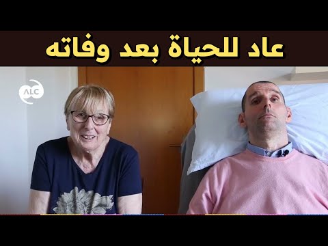 معجزة : ايطالي يعود للحياة بعد وفاته بنصف ساعة 