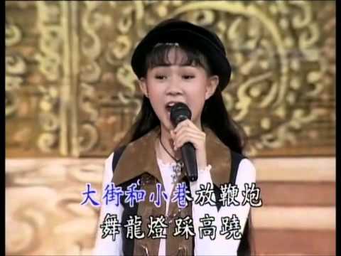 卓依婷 (Timi Zhuo) 欢喜过新年 (新年好) (高清中国DVD国语版) (台语：财神爷送财来)