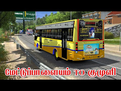 மேட்டுப்பாளையம் TO குமுளி பஸ் பயணம் - Bus simulator Indonesia gameplay tamil - bussid