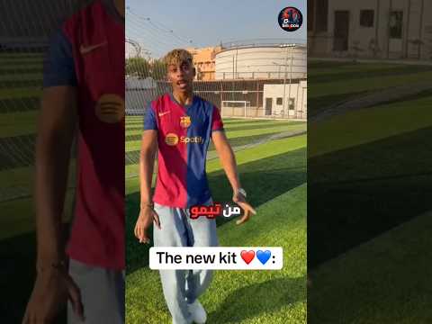 لامين يامال في ورطة كبيرة لعنة الرقم عشرة  10
