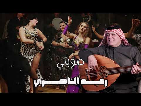 رعد الناصري ||صوبني چفنك من نظر ||جديد تخبل حفله دهوك