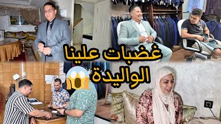 الواليدة مبغاتش تحضر الخطوبة😱و غضبات علينا⁉️😵