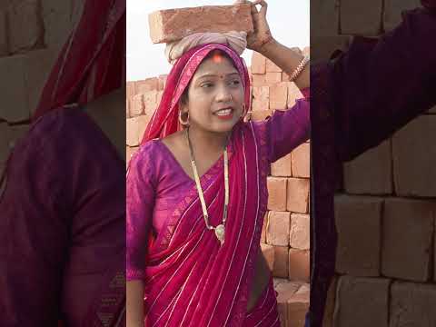 भट्ठा मालिक बोलकर शादी कर लिया #comedy #newhitcomedy #funny #funnycomedy #trending #viralvideo