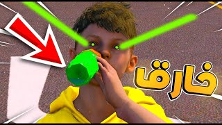 طفل شرب مشروب وصار بطل خارق😎🔥 !! l فلم قراند