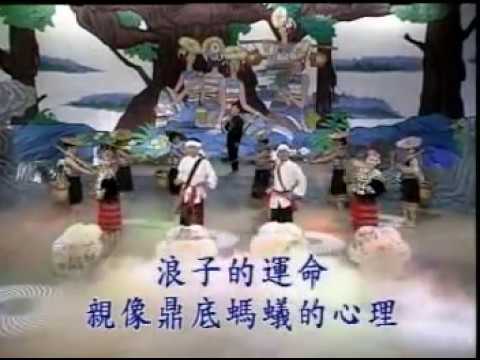 葉啟田-浪子的心情(流浪的心情／點燃一根煙)