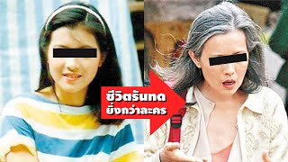 5 คนในวงการบันเทิงที่ชีวิตพลิกผันจนอนาคตเปลี่ยน