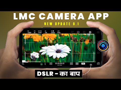 LMC Camera App Download with Config File | Lmc 8.4 Config File Full Setup | LMC 8.4 Config File