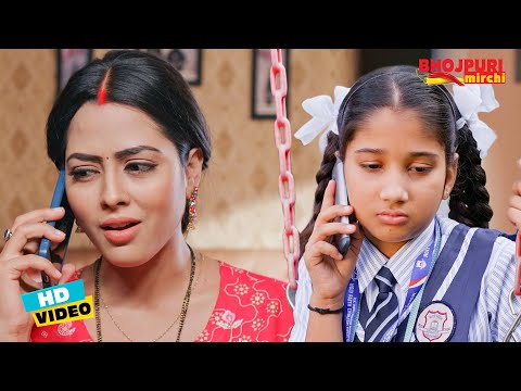 ऋचा दीक्षित की बेटी अपनी माँ से क्यों हुई उदास | #Ritesh Pandey, #Richa Dixit | Movie Scene