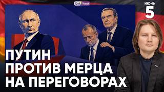 Мерц не собирается звонить Путину | Авария самолета во Франкфурте