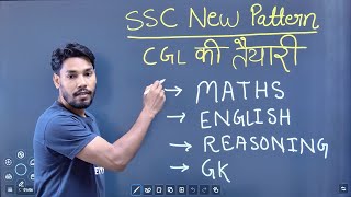 SSC Phase 13 के बाद CGL 2025 की  तैयारी | SSC New Pattern
