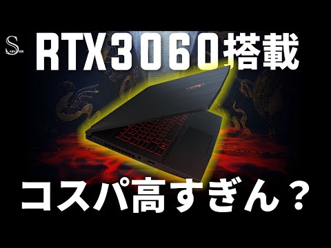 (JAPANESE) 【値段あってる？】RTX3060と144Hzディスプレイ搭載ゲーミングノートでこれはめっちゃ安くね？ - MSI GF65 Thin