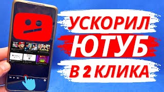 БЕЗ VPN 👉 Как обойти блокировку YouTube, Замедление ютуб! Как ускорить ютуб на ТВ и телефоне