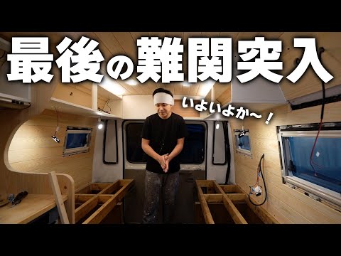 【超ショート改造part 11】キャンピングカー作りの最後の砦！バスの配線地獄と断熱床作りを開始する！！