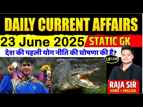 23 June 2025  |Current Affair Today | Daily Current Affairs | Ssc |Rrb Ntpc | Bpsc | #currentaffairs