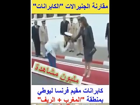 #SHORTS  أمهات المؤمنين هن الفرق بين جنيرالات الجزائر و جنيرالات المغرب