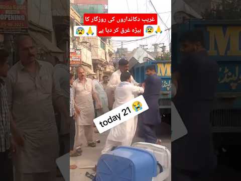 Ghareeb Dokandaron Ke Rozgar Ka Bayra Ghark Kardeya Hay
