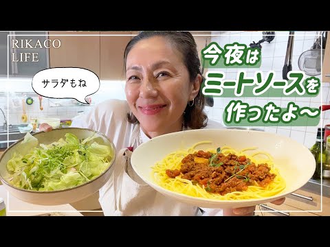 お家で簡単ミートソースの作り方
