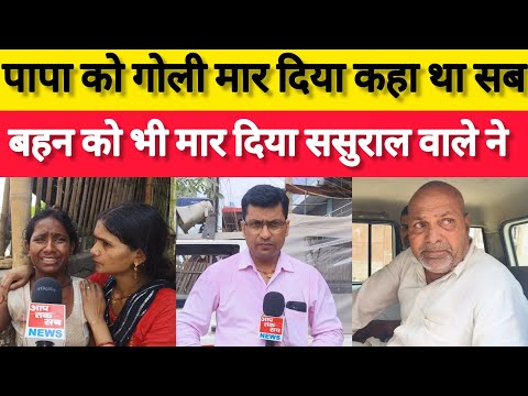 पटना में खटाल संचालक को गो//ली मारी,अपराधियों ने पुलिस प्रशासन को खुलियाम चुनौती दे डाली..?
