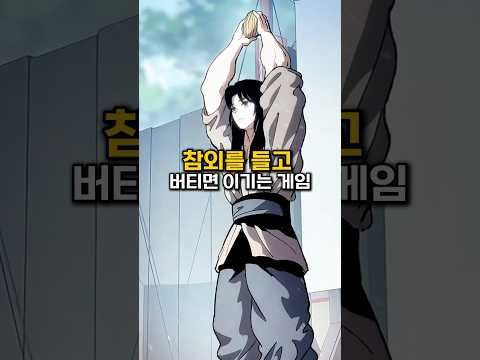 조선시대 담력 테스트