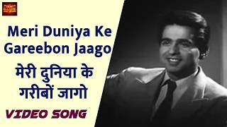 Meri Duniya Ke Gareebon Jaago - Ghar Ki Izzat 1948 - Shamshad Begum - Mumtaz Shanti,Dilip Kumar