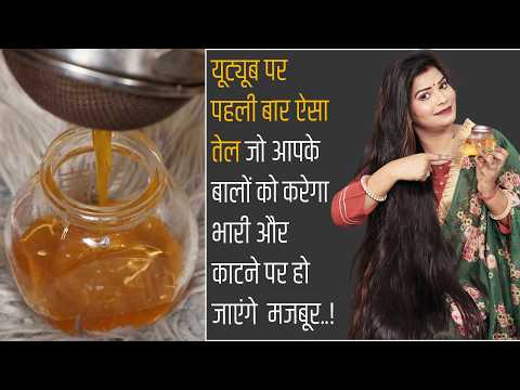 Extreme Hair Growth Oil-: एक ऐसा तेल जो बालों की जड़ों में जाकर ऑक्सीजन देकर फिर से नए बाल उगाए।