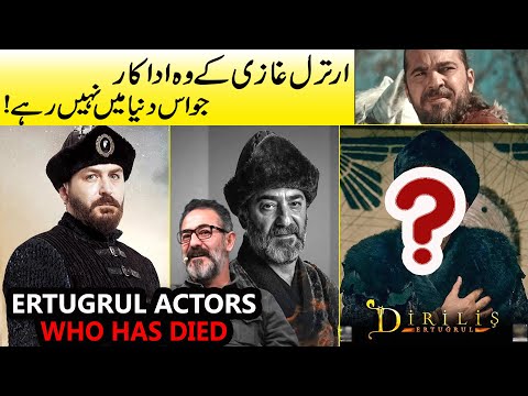 Ertugrul Ghazi Actors Who Has Died in Real Life