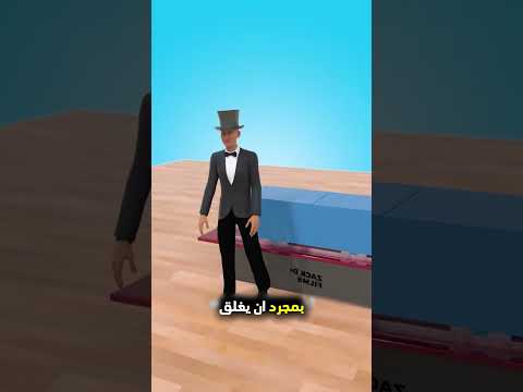 كيف يخدع الساحر الجميع بهذه الخدعة العجيبة؟😮😥🤔