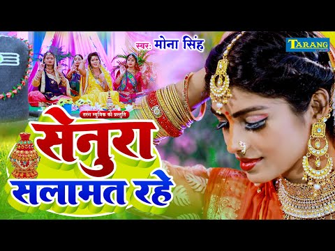 #VIDEO - तीज व्रत गीत 2024 | Teej Ke Varatiya | Ujala Upadhyay | Teej Special Song 2024