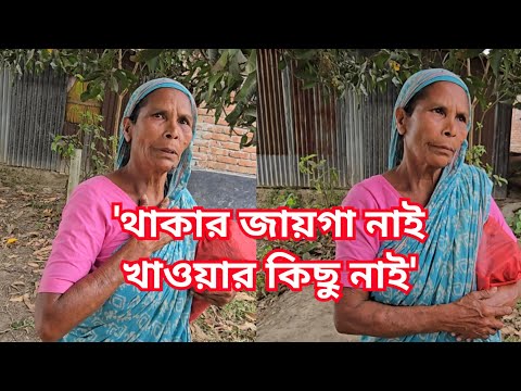 ধ**র্ষ*ক হিটু শেখের মায়ের আর্তনাদ 'ছেলেকে ফাঁ*সি দেন, ঘর পো*ড়ালেন, আমি এখন কোথায় থাকবো?'