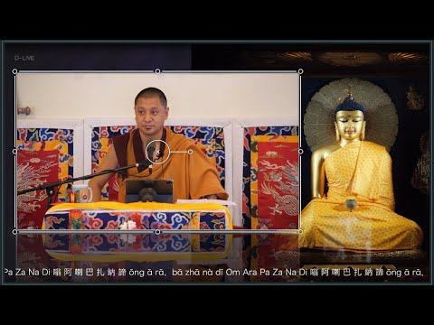 (3)文殊大圓滿基道果無別發願文 Kathog Rigzin Chenpo Rinpoche 寶上師傳授 ＠中譯法寶典藏