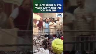 Delhi CM Rekha Gupta Oversees Rescue Operations At Satya Niketan Building Collapse | N18S