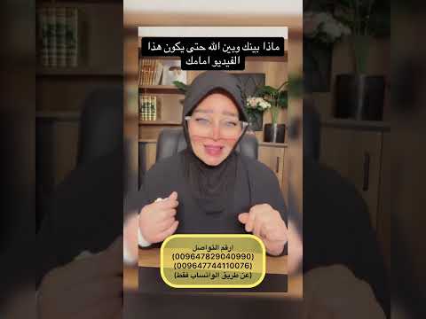 هذه رسالة لك انت الي ظهرلك الفيديو