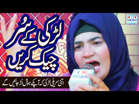 Beautiful Hamd 2025 | Allah hoo Allah hoo | Tayyaba Saeed | Naat | Naat Sharif | i Love islam