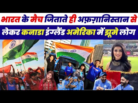India Win Worldcup Celebration In Afghanistan Canada USA India | Indian Celebrate Indian Win