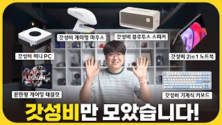 진짜 갓성비만 모은 '알리 8월 취향대전 행사'
