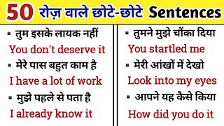 50 Most Used Daily Use Sentences | English Speaking Practice | Daily Use English