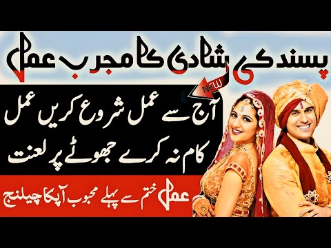 Kisi Ko Apna Deewana Banane Ka Wazifa | Kisi Ko Apna Karne Ka Wazifa | Mohabbat Ka Wazifa