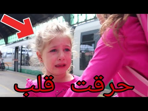 فراق أخت عن أختها الصغيرة _بسبب وداعها لأخير #حملة لمليون