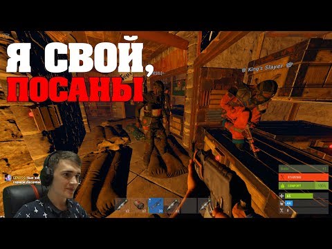 НЕЗАМЕТНО ПОПАЛ В КЛАНОВЫЙ ДОМ! УКРАЛ ЯЩИК СЕРЫ И ПОРОХА - RUST