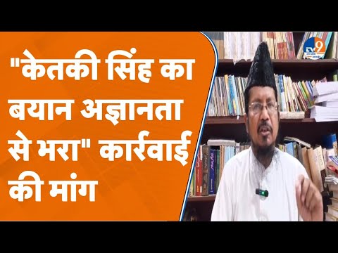 Bareilly: बलिया MLA के बयान पर भड़के मौलाना, कहा- दिमाग में मुसलमानों के खिलाफ नफरत। TV9UPUK