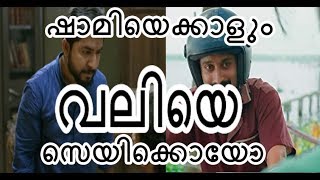 thanner mathan dinangal malayalam review