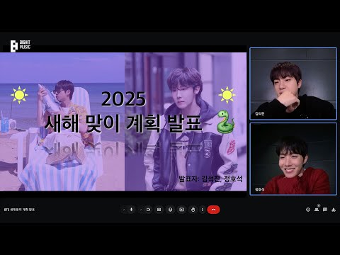 2025 진 (Jin) & 제이홉 (j-hope) 새해맞이 계획 발표 - BTS (방탄소년단)