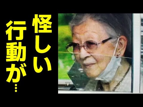 美智子さまが極秘で那須御用邸訪問か...上皇后さまと地元住民の噂