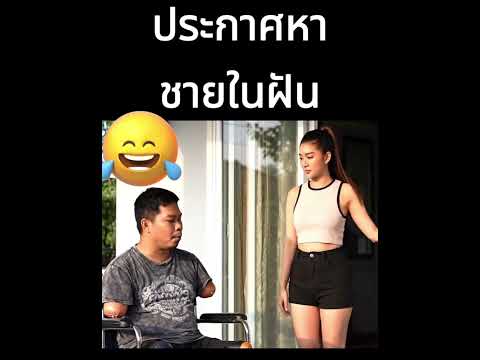 ชายในฝันของใครหลายๆคน😂 #aiเปิดค่าการมองเห็น