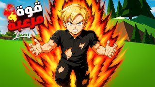 فيلم روبلوكس : ولد فقير الكل اتنمر عليه وفاكرينه ضعيف😱🔥 ( لكن امتلك قوة مخيفه جدا) خش شوف ومش هتندم😱