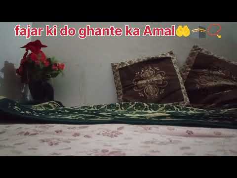 2 ghante ka Amal🤲🕋📿 fajar ki starting