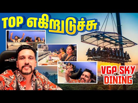 TOP எகிறுடுச்சு VGP SKY DINING