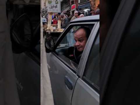 الراجل اللي في العربيه مسخره😂