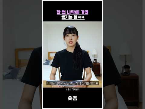 한 번 나락을 가면 생기는 일ㅋㅋ #스케치코미디 #코미디 #개그